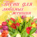 Обложка трека Только ты (Only you)