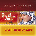 Обложка трека Кэккук