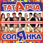 Обложка трека Абага чэчэк атмый