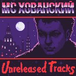 Обложка трека Под бой курантов