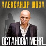 Обложка трека Ты одна (28/01/83)