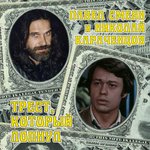 Обложка трека Суперстрасть
