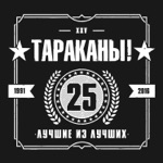 Обложка трека Полгода плохая погода
