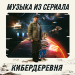 Обложка трека Плутонушка