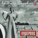 Обложка трека Бумеранг