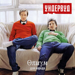 Обложка трека Это судьба