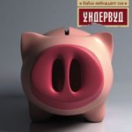 Обложка трека Секс – это грязное дело