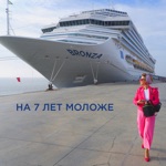 Обложка трека Ты мужчина мой