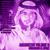 The Voice of Reciters - Muhammad al Muqit