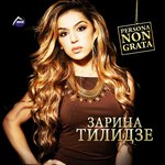 Обложка трека Любимый