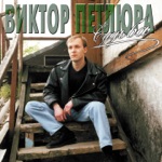 Обложка трека Мчится карета