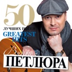 Обложка трека Вор