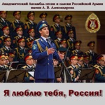Обложка трека Люблю тебя