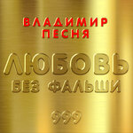 Обложка трека Чужая