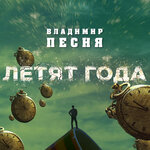 Обложка трека Без тебя