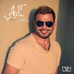 Обложка трека Yetalemo