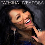 Обложка трека Миг без тебя