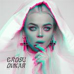 Обложка трека Дикая