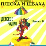 Обложка трека Внутри-студийная история