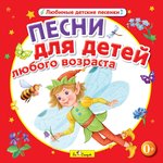 Обложка трека Клоуны и дети
