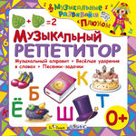Обложка трека Ударения