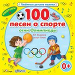 Обложка трека Волейбол