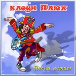 Обложка трека Вокализ