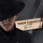 Обложка трека Out In Space
