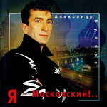 Обложка трека Одна