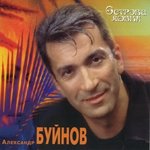 Обложка трека Белая бабочка дня