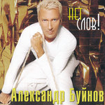 Обложка трека Чуваки