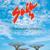 Wind Him Up - Saga
