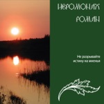 Обложка трека Бессмысленны слова