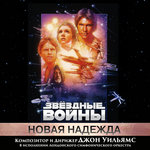 Обложка трека The Princess Appears