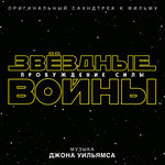 Обложка трека Farewell and The Trip