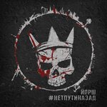 Обложка трека Реалити-шоу