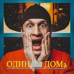 Обложка трека Нужен газ