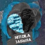 Обложка трека Забыла remix]