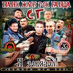 Обложка трека Итог