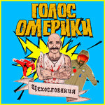 Обложка трека Мизантроп