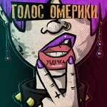 Обложка трека Ich Liebe Dich