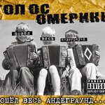Обложка трека Манька