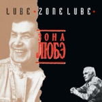 Обложка трека Выйду Ночью В Поле С Конём (Любэ cover)