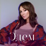 Обложка трека Разлетелись облака