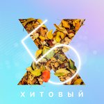 Обложка трека Я выбираю тебя