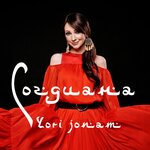 Обложка трека Yori Jonam