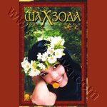 Обложка трека Choyxona