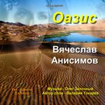 Обложка трека Анзурат