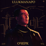Обложка трека КАРМА