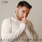 Обложка трека WhatsApp